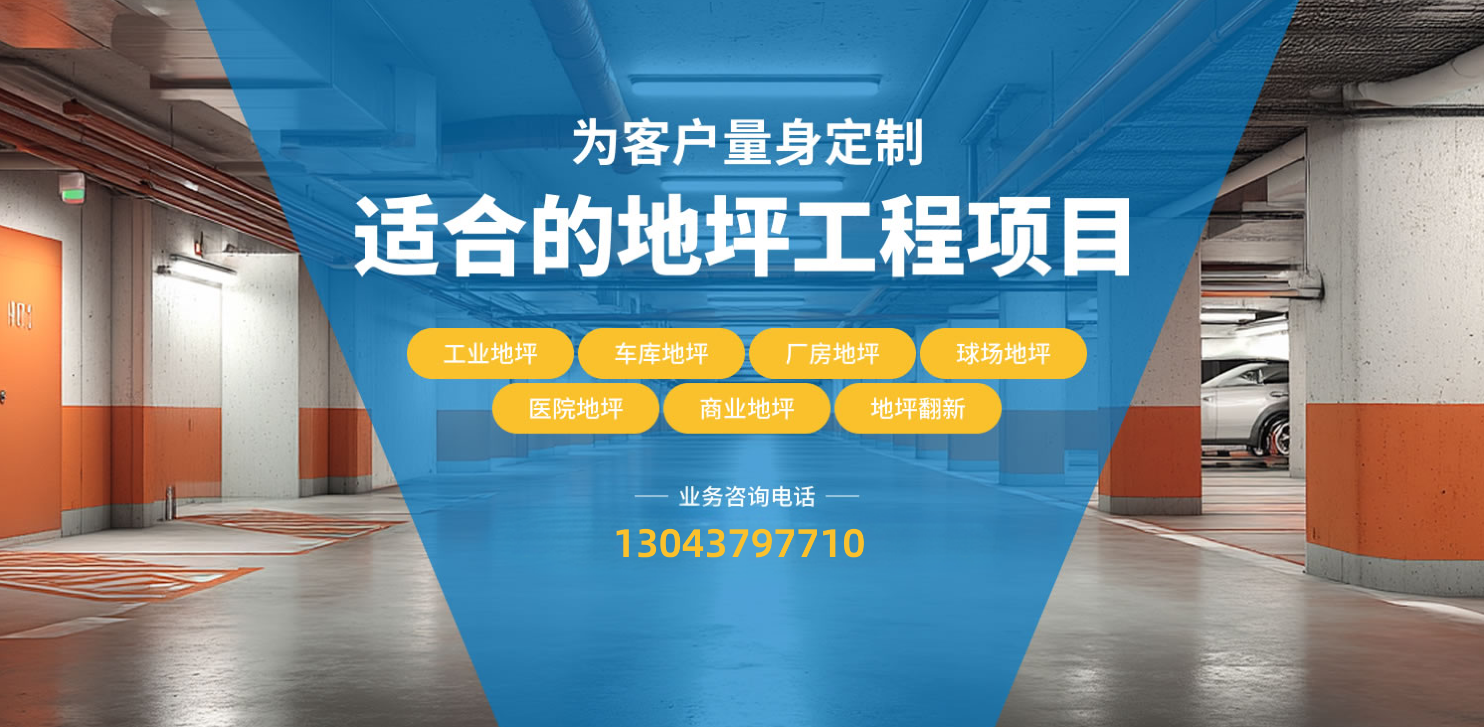 尚赢地坪濮阳线上分站